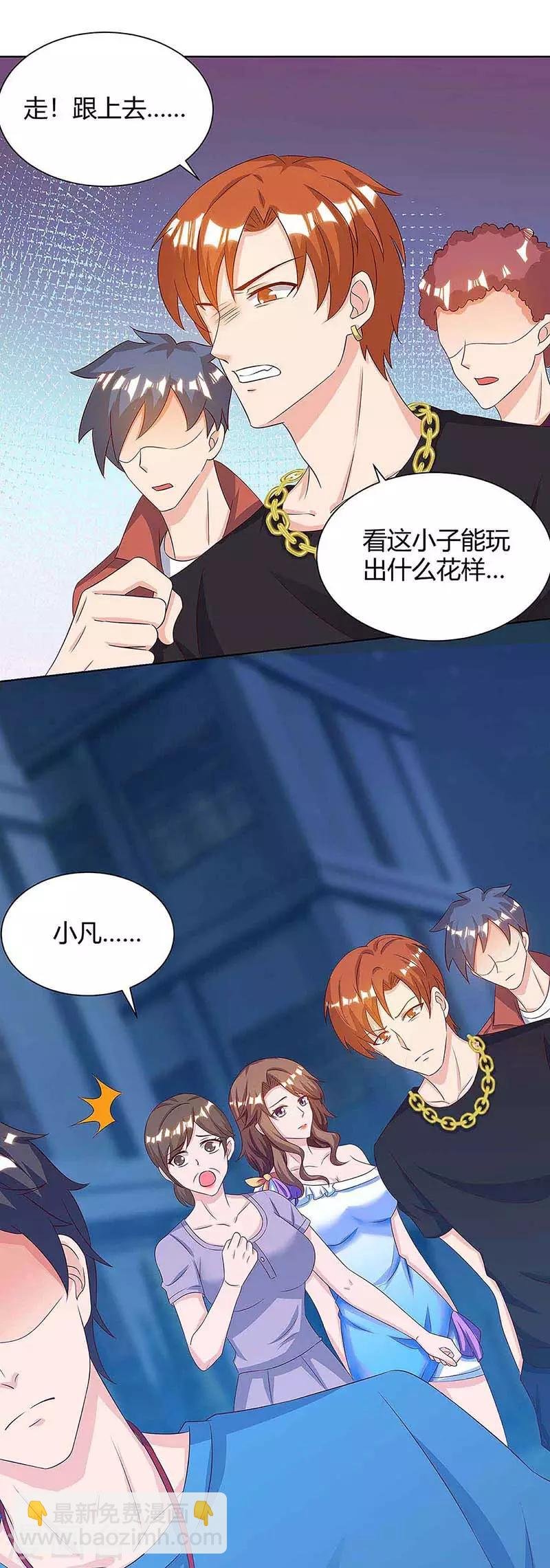 第108话 收租无赖