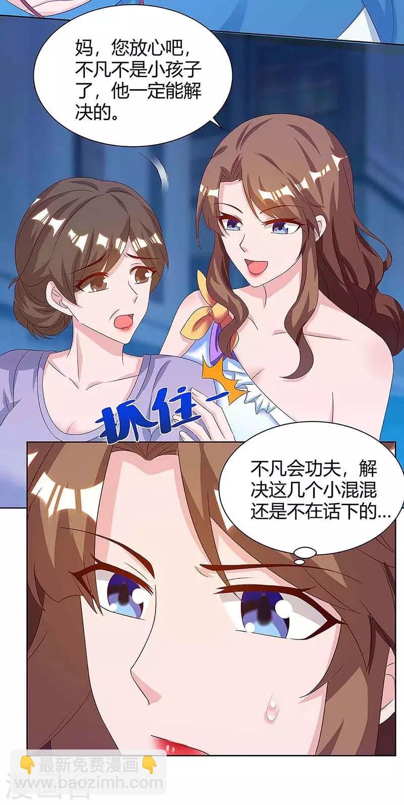 第108话 收租无赖
