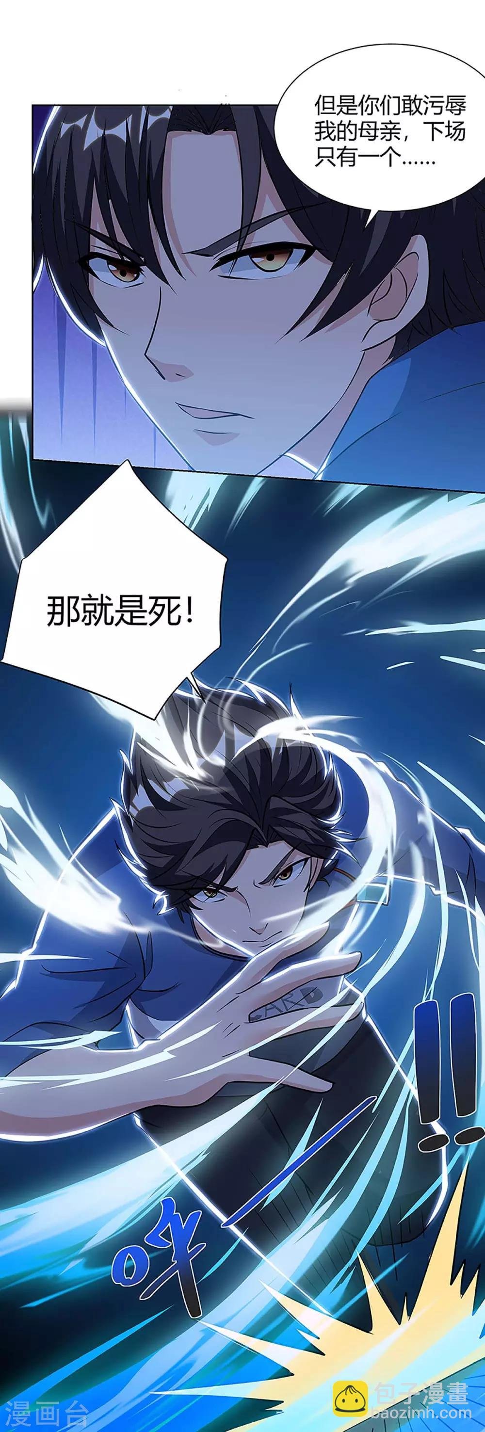 第109话 带兵哥来见我