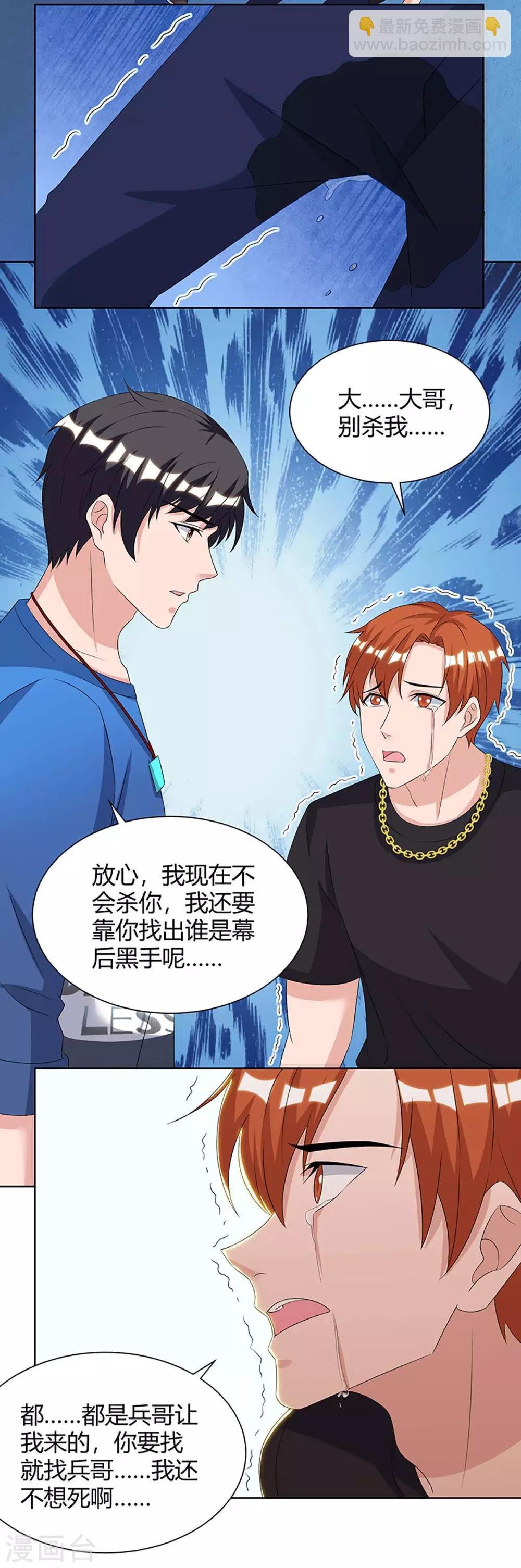 第109话 带兵哥来见我