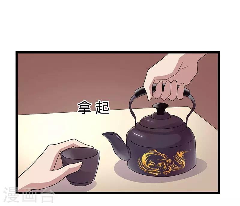 第11话 佳人受辱