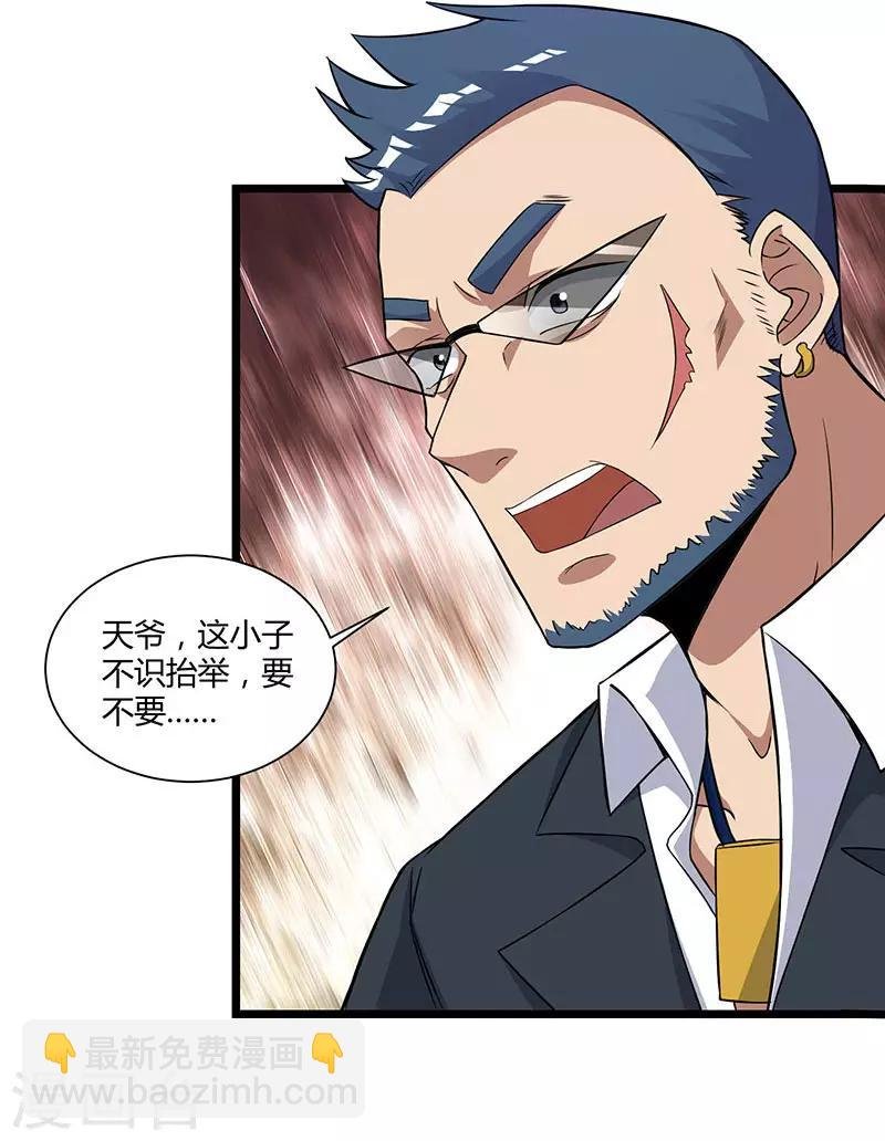 第11话 佳人受辱