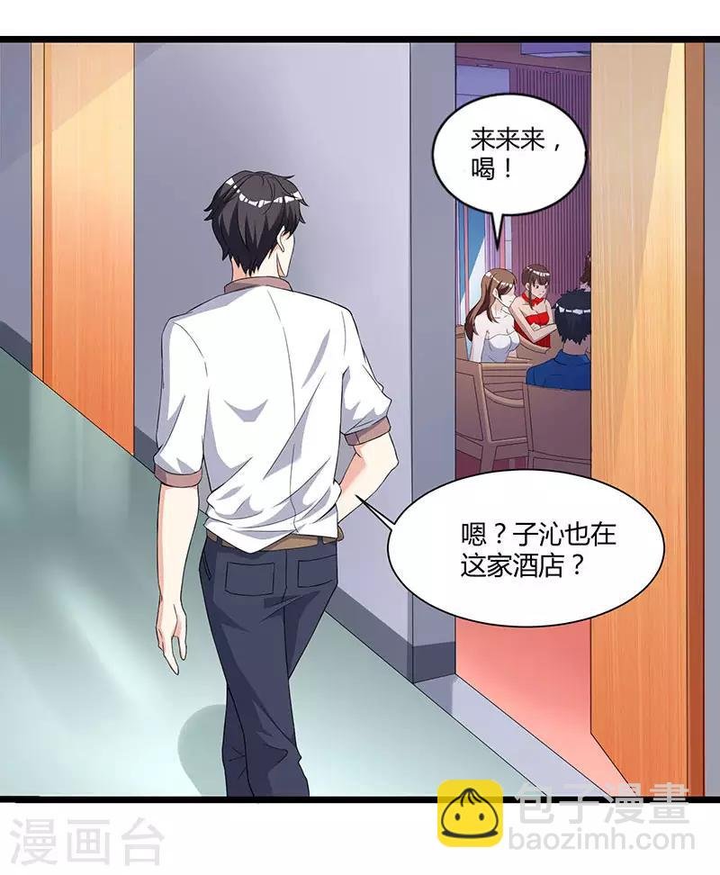 第11话 佳人受辱