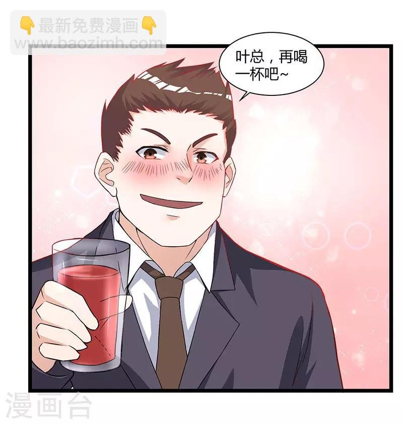 第11话 佳人受辱