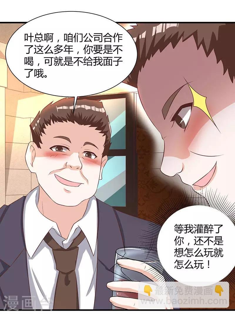 第11话 佳人受辱