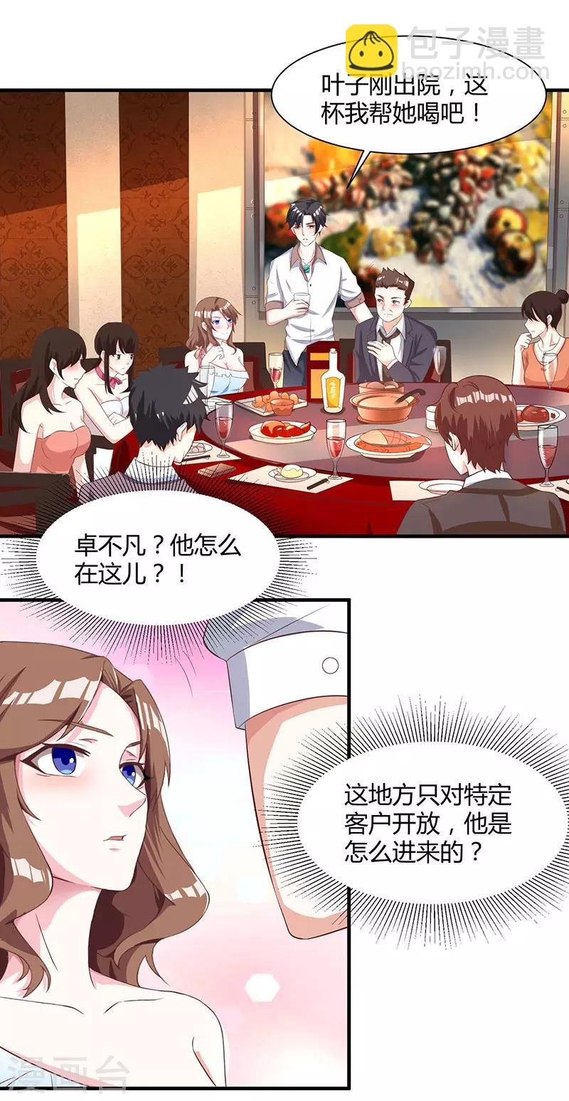第11话 佳人受辱