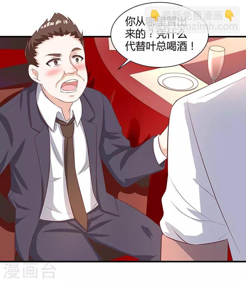 第11话 佳人受辱