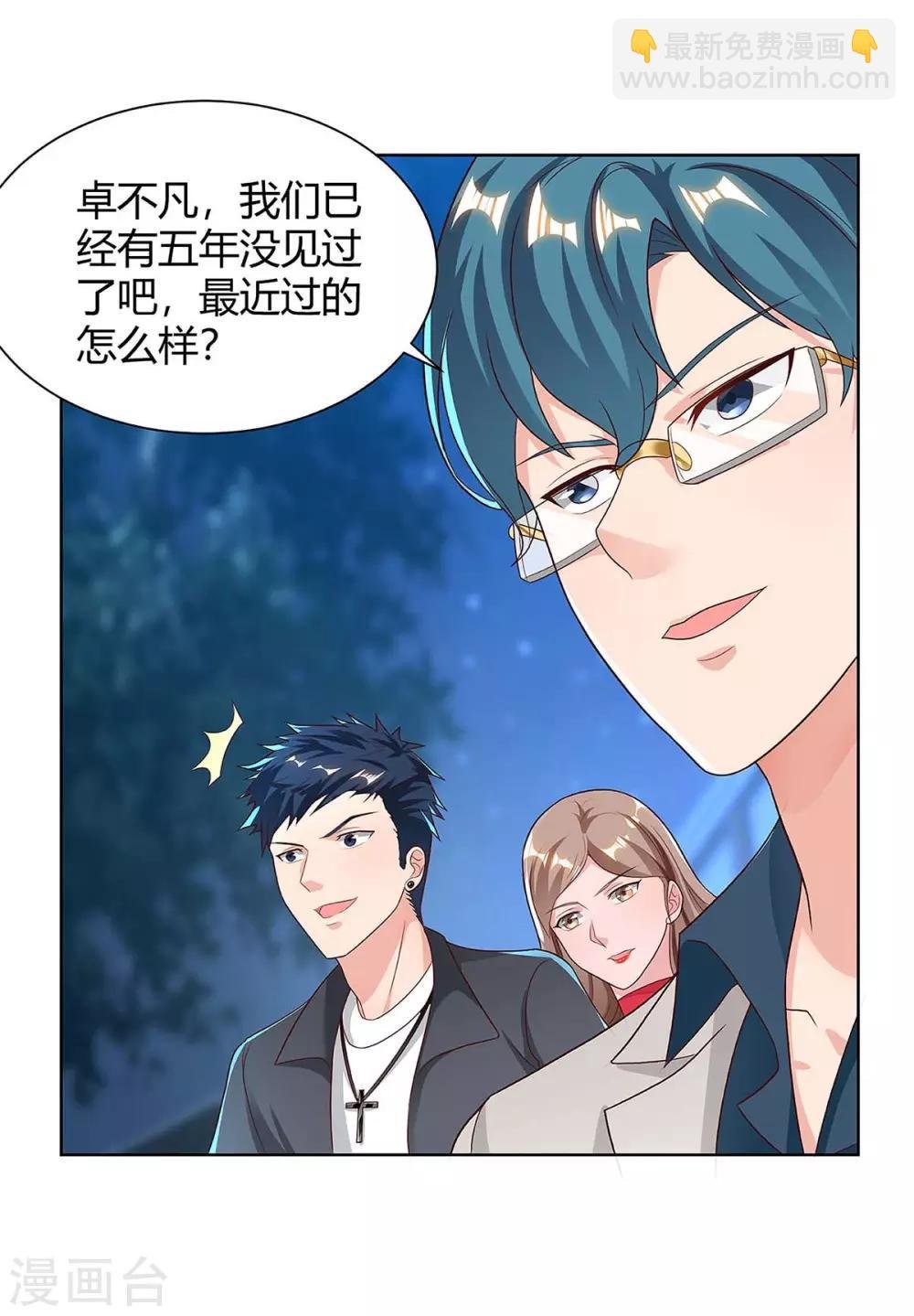 第110话 挑衅