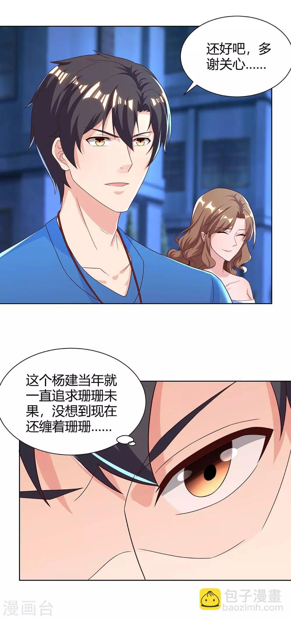 第110话 挑衅