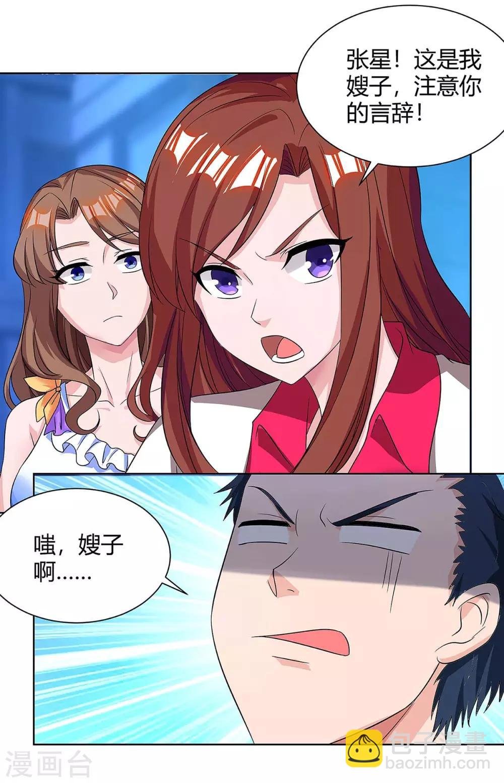 第110话 挑衅
