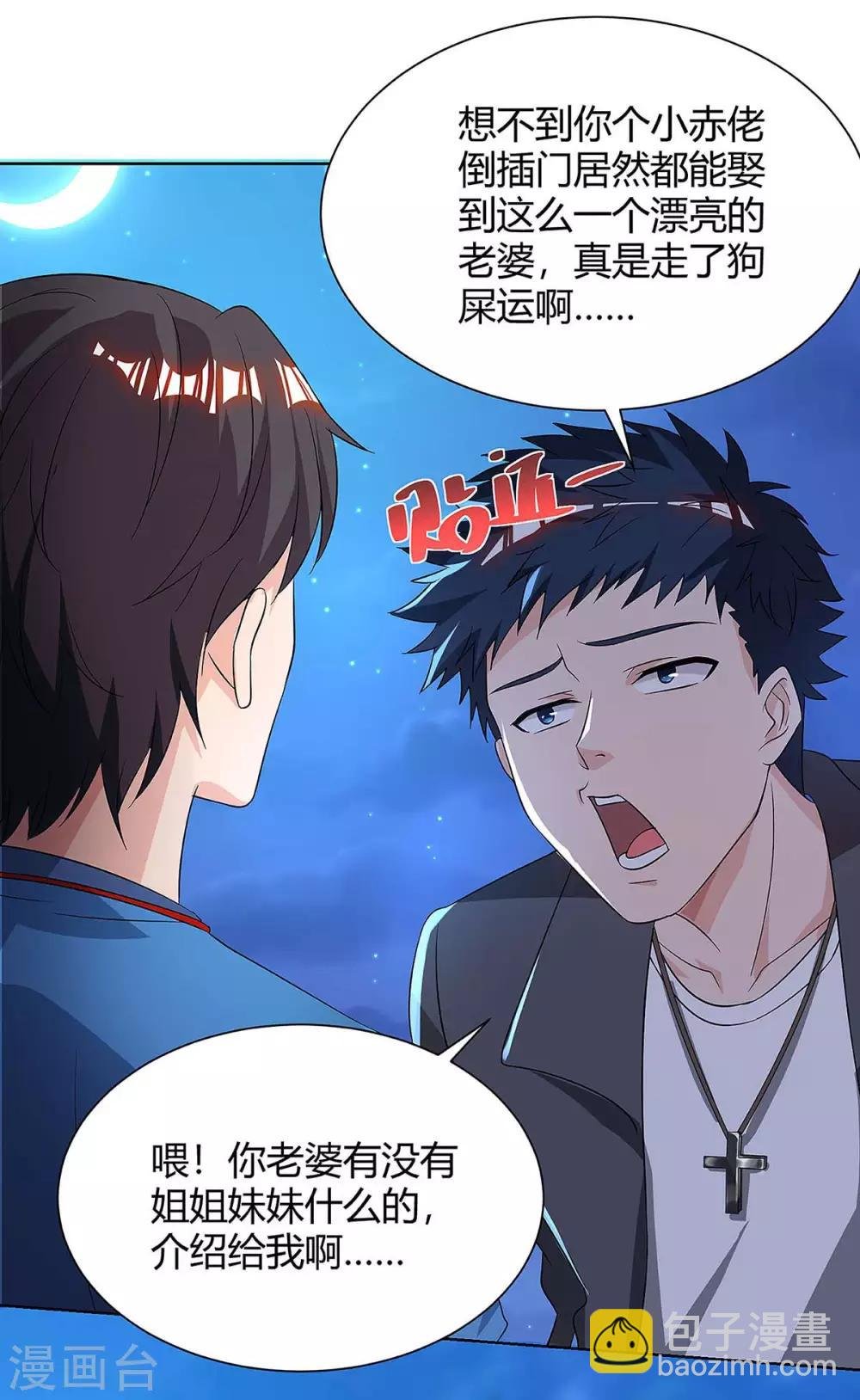 第110话 挑衅