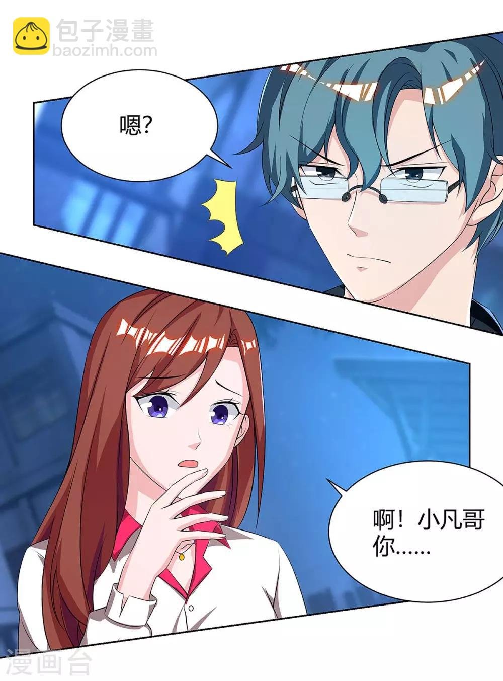 第110话 挑衅