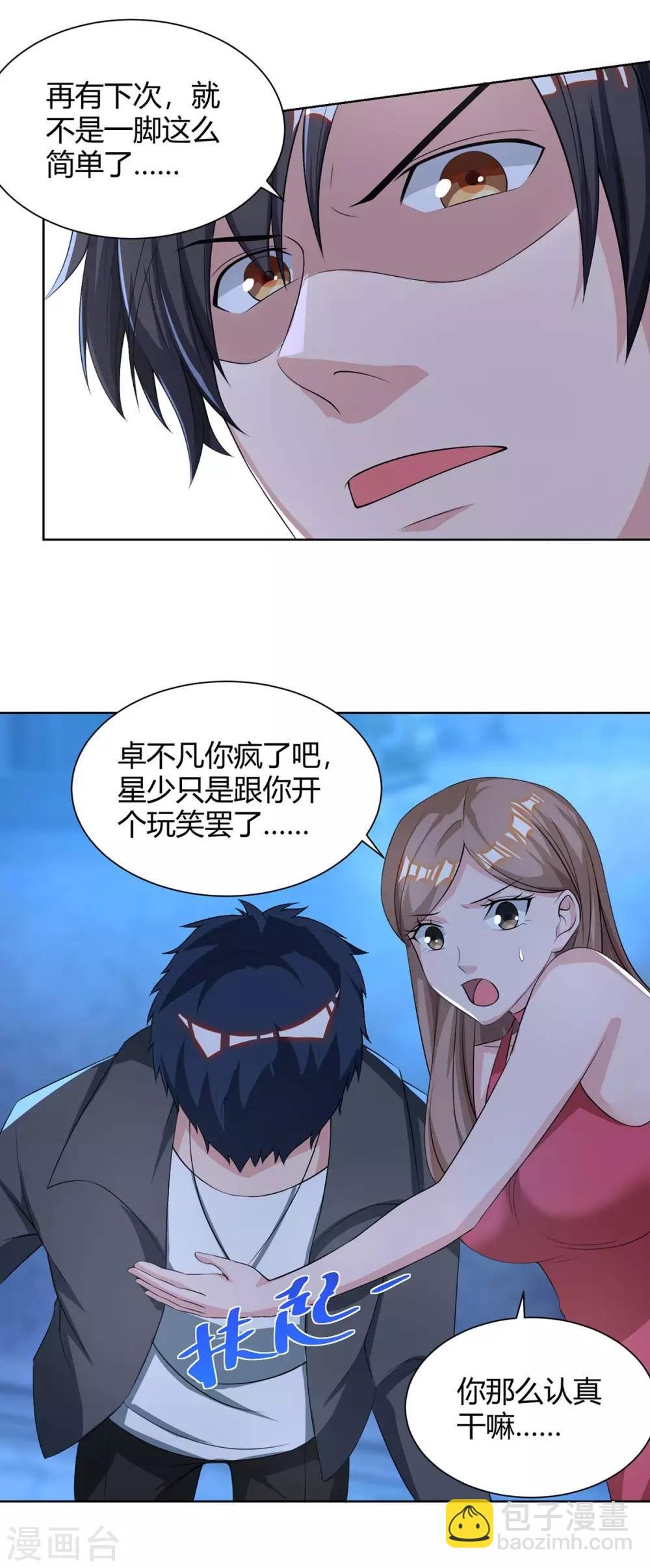 第110话 挑衅