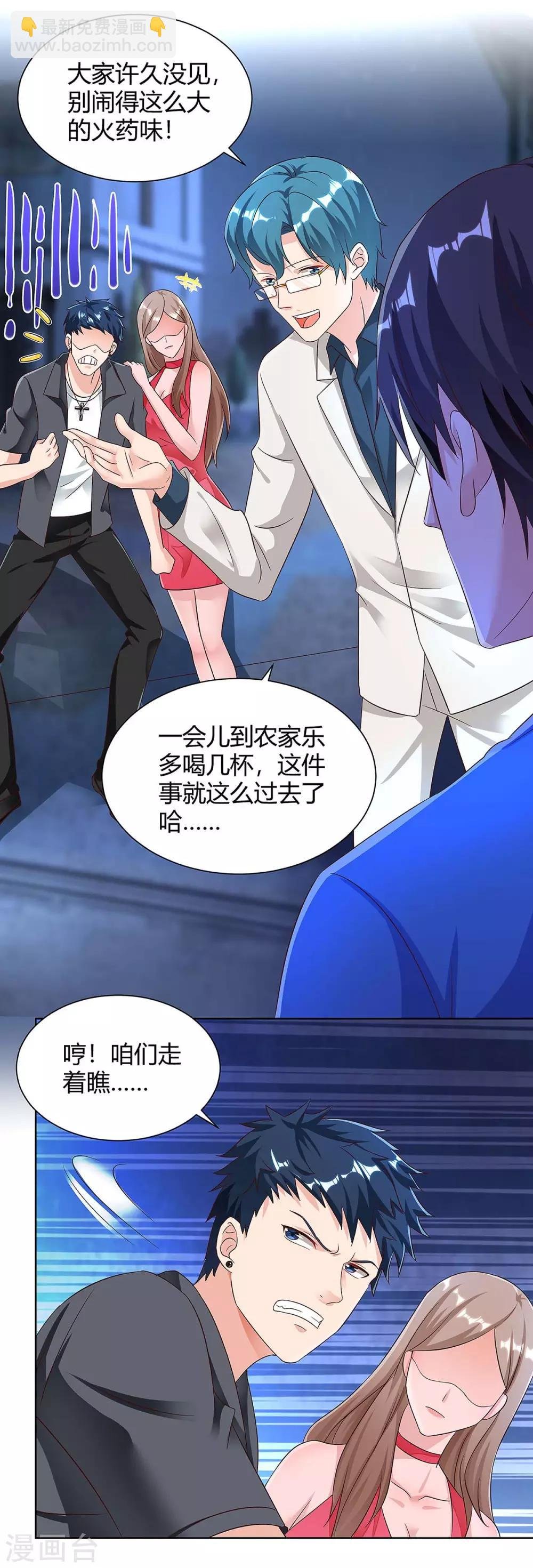 第110话 挑衅