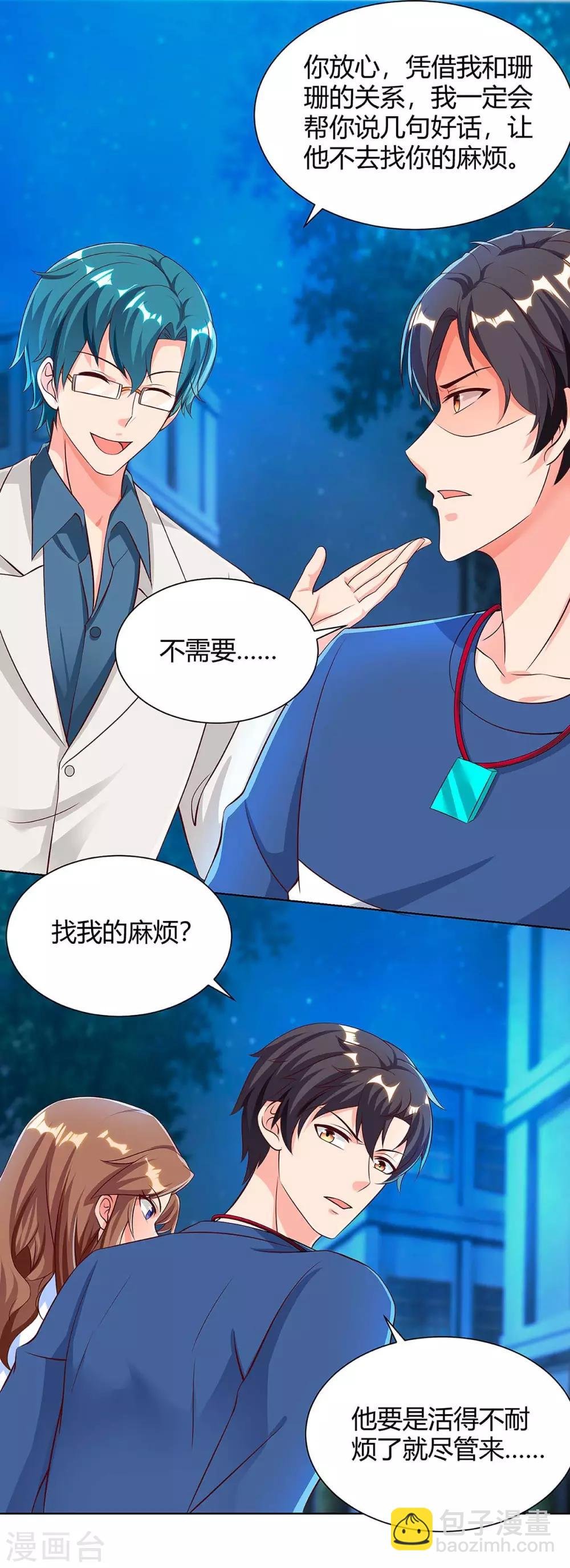 第110话 挑衅