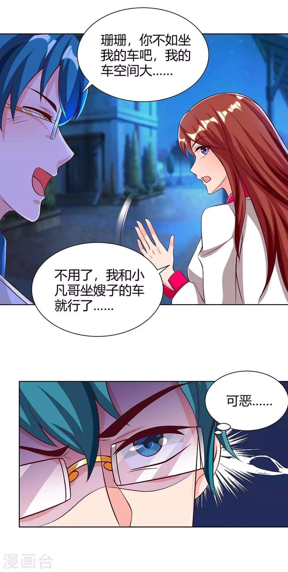 第110话 挑衅