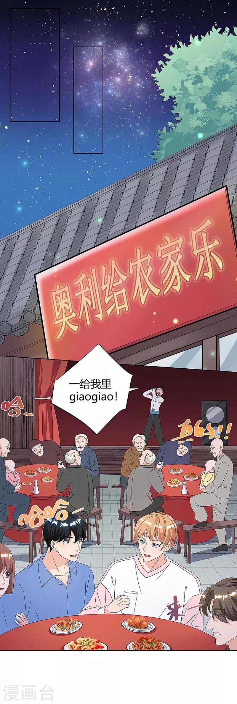 第111话 你真疯了