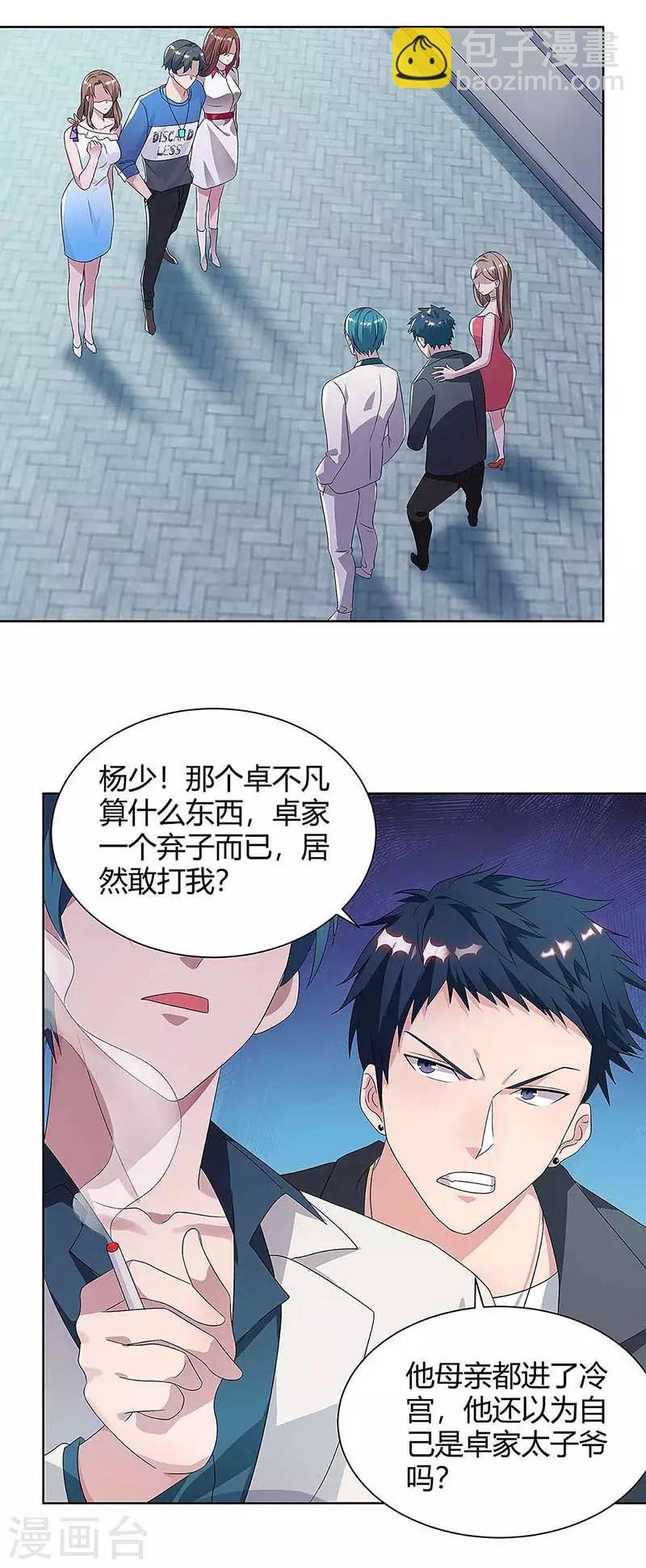 第111话 你真疯了