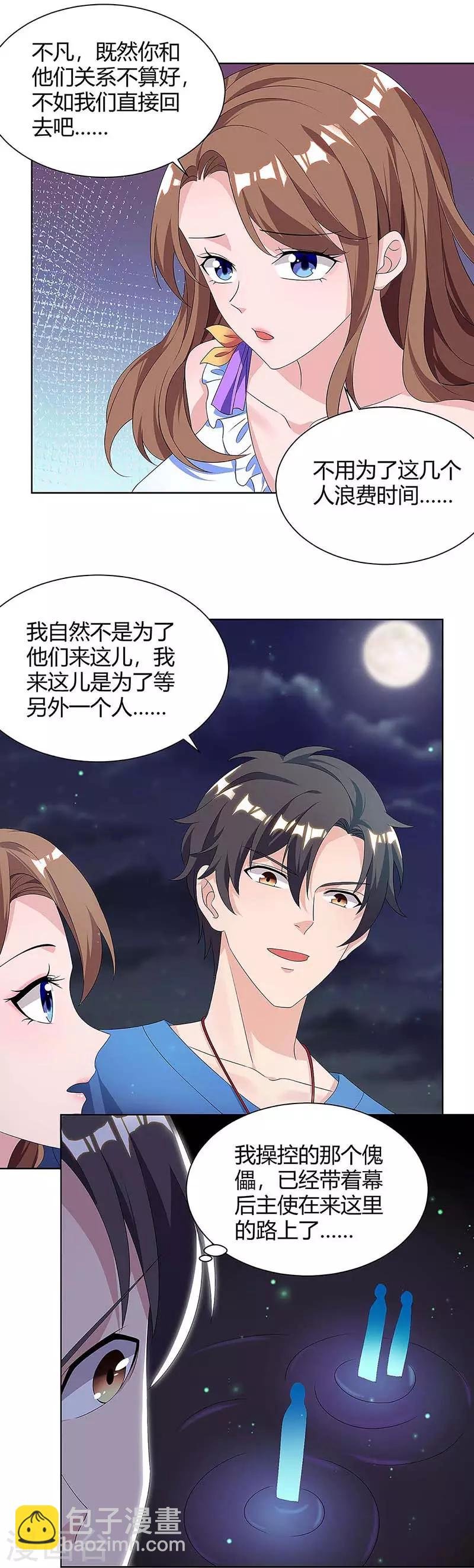 第111话 你真疯了