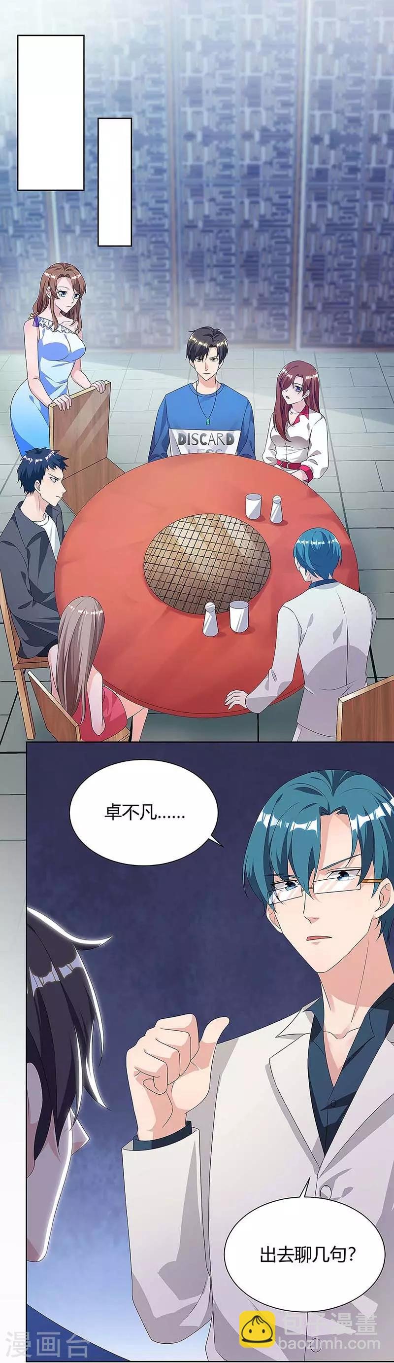 第111话 你真疯了