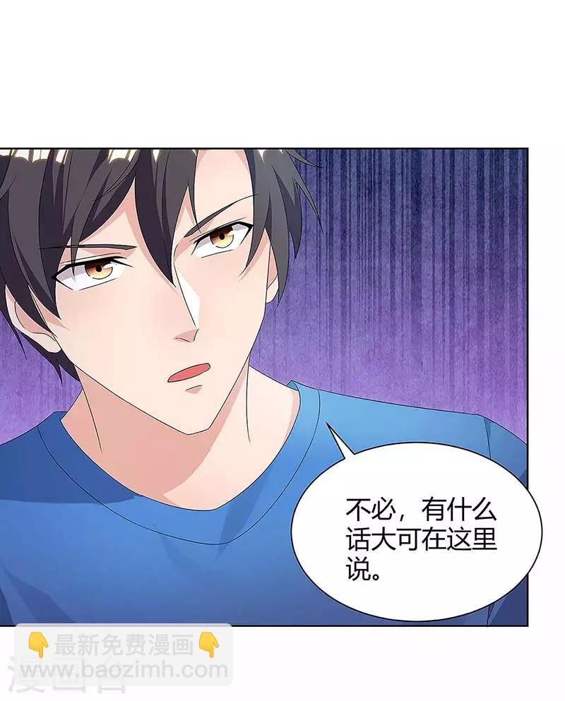 第111话 你真疯了