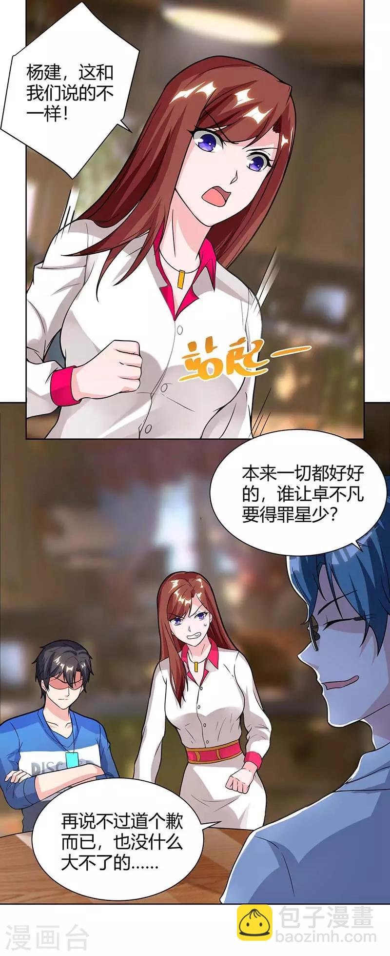 第111话 你真疯了