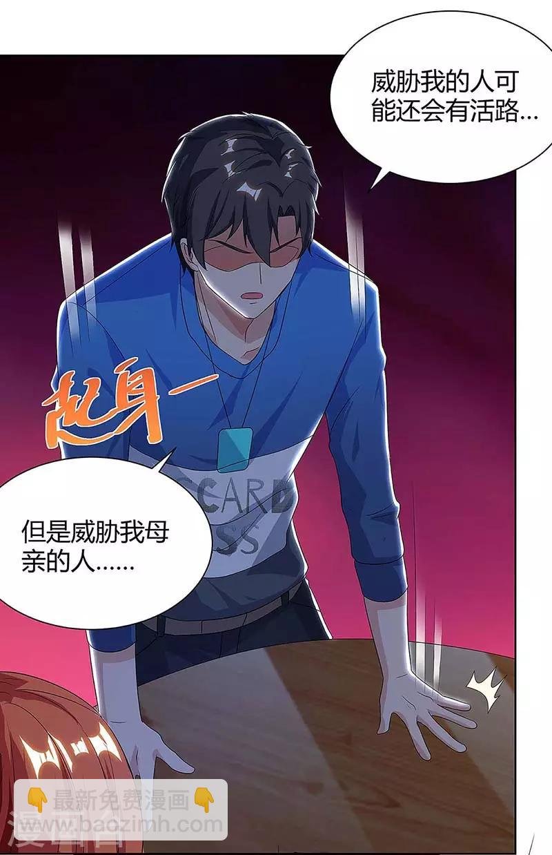 第111话 你真疯了