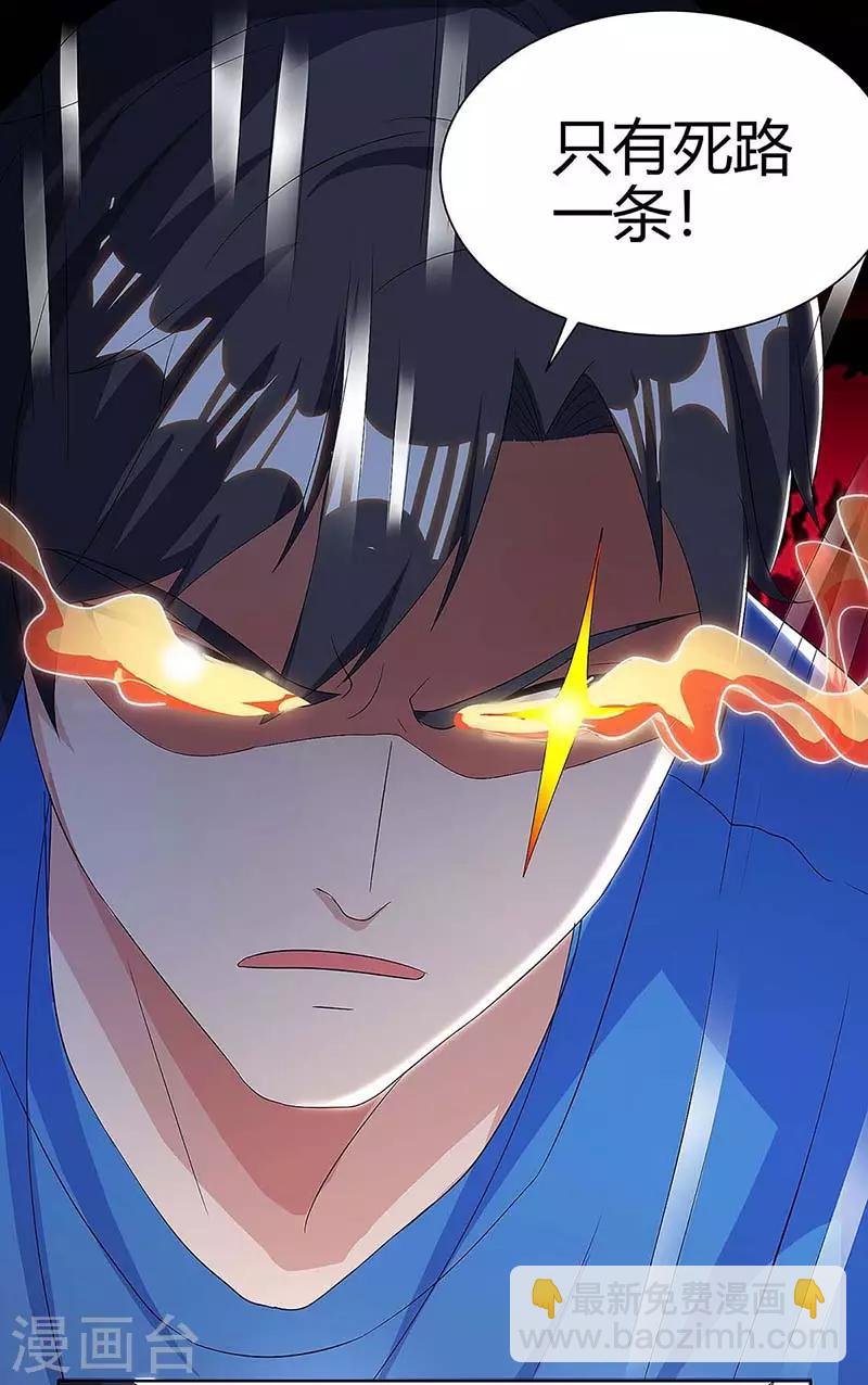 第111话 你真疯了