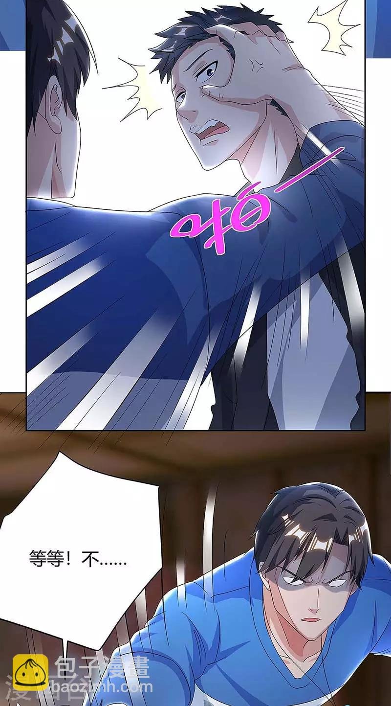 第111话 你真疯了