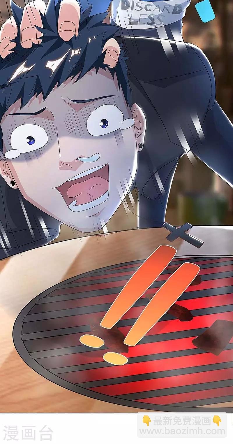 第111话 你真疯了
