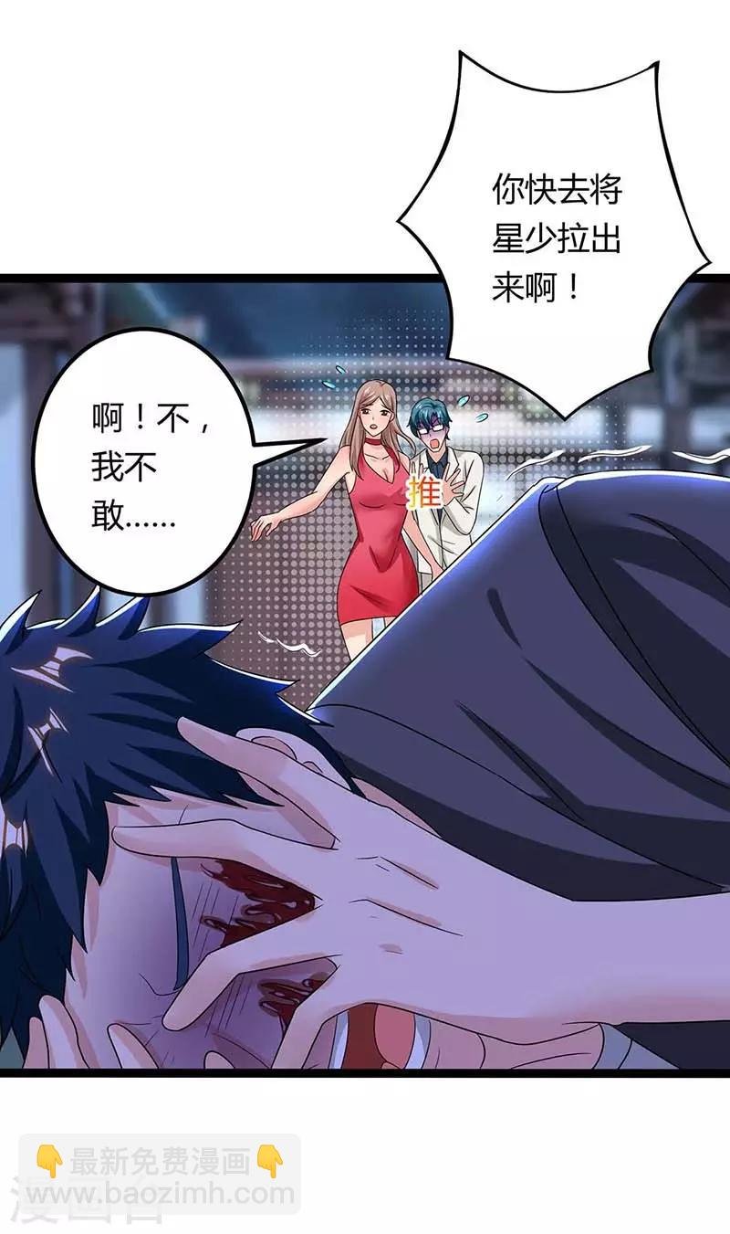 第111话 你真疯了