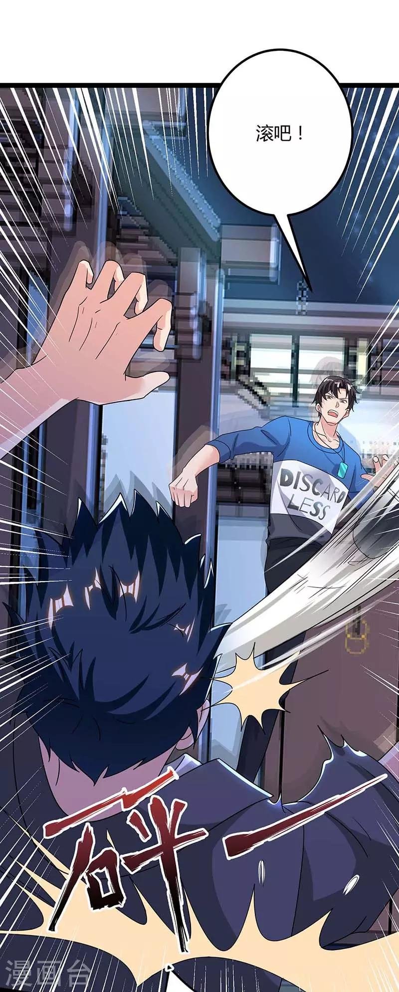 第111话 你真疯了