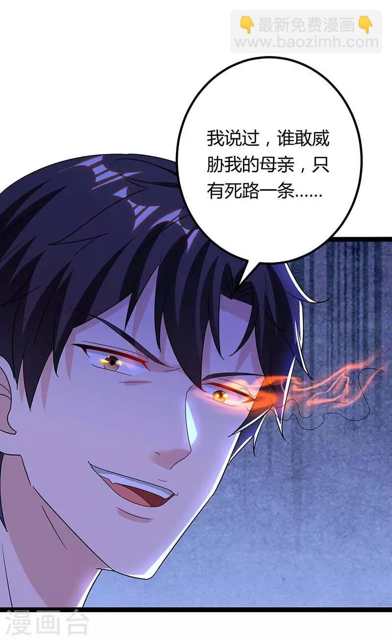 第111话 你真疯了
