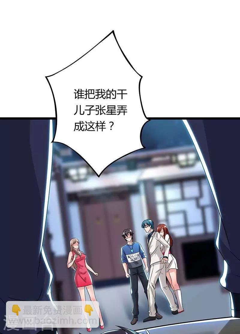 第112话 找死