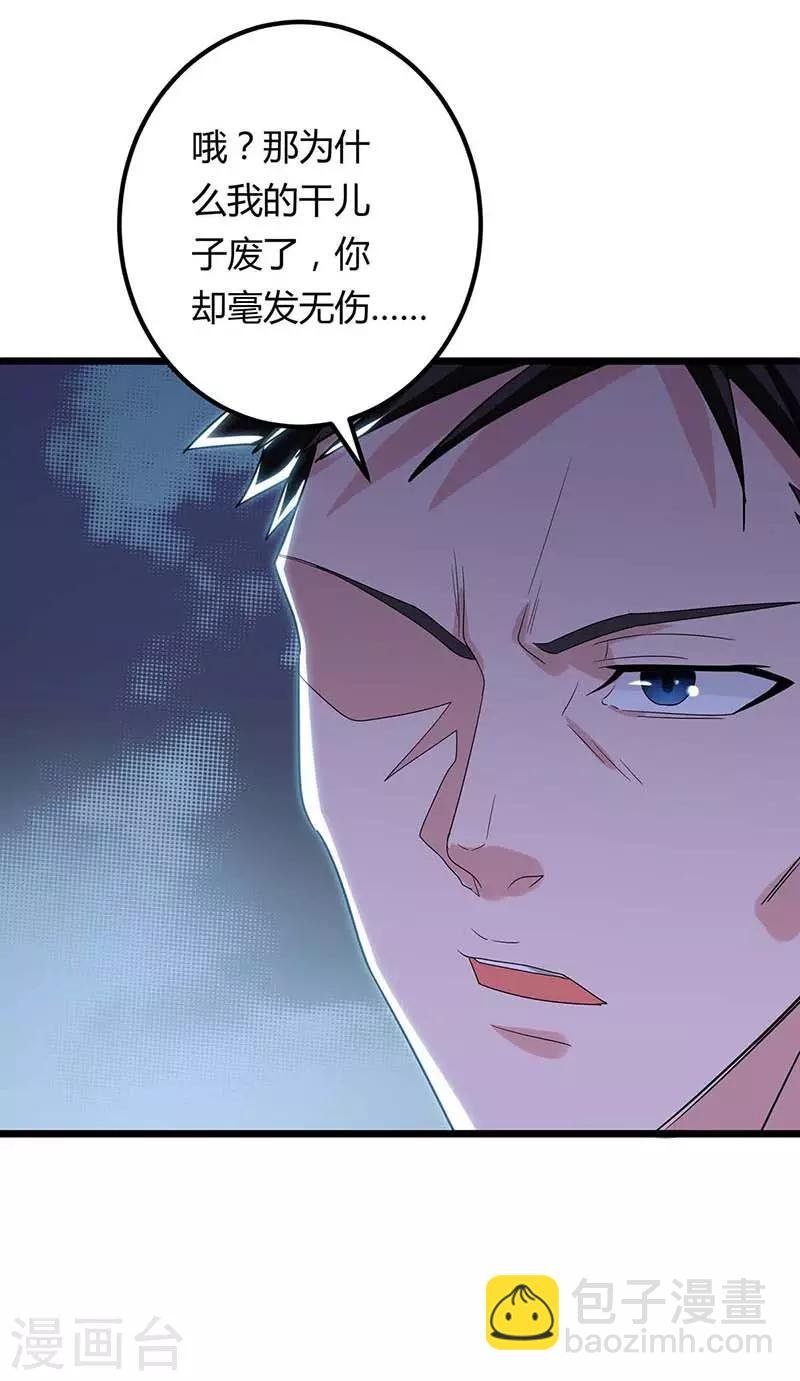 第112话 找死