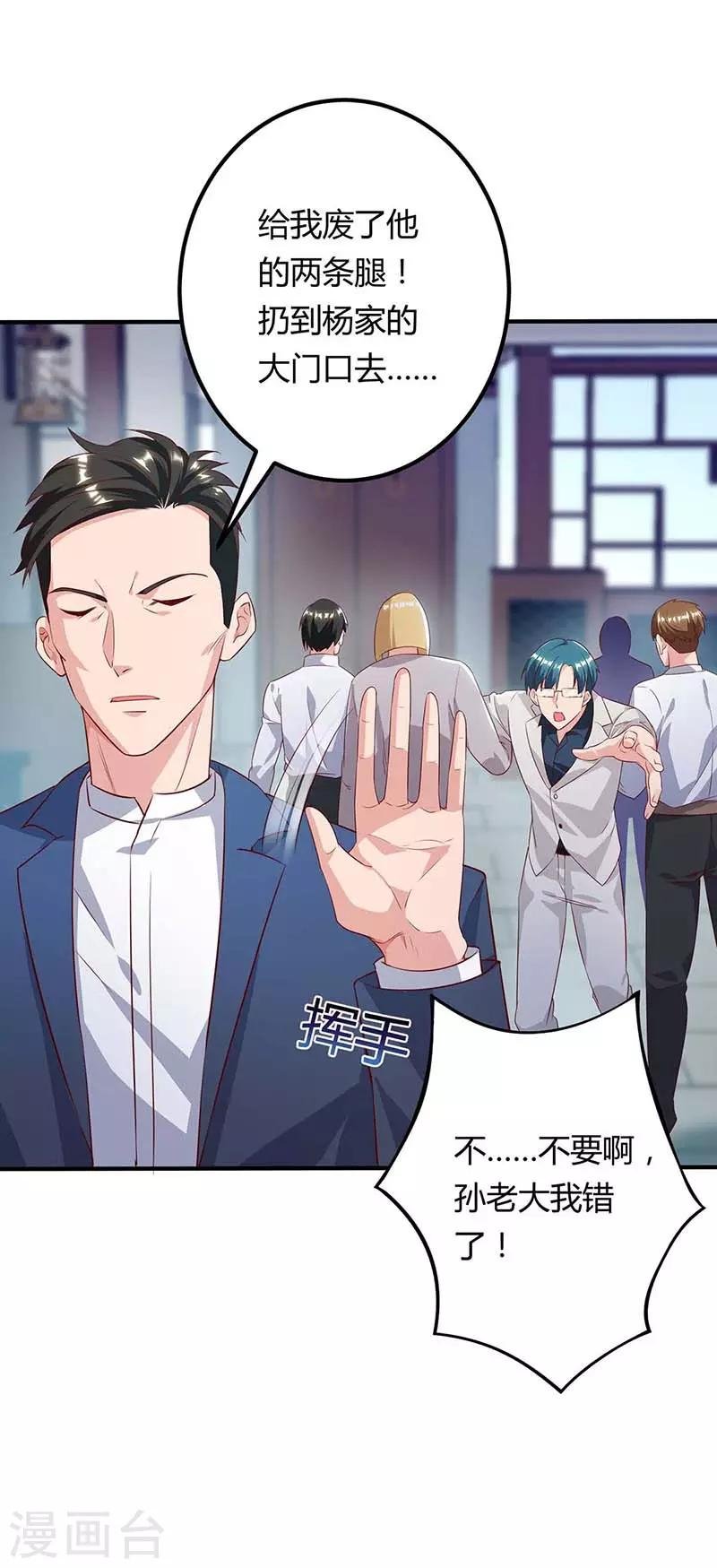 第112话 找死
