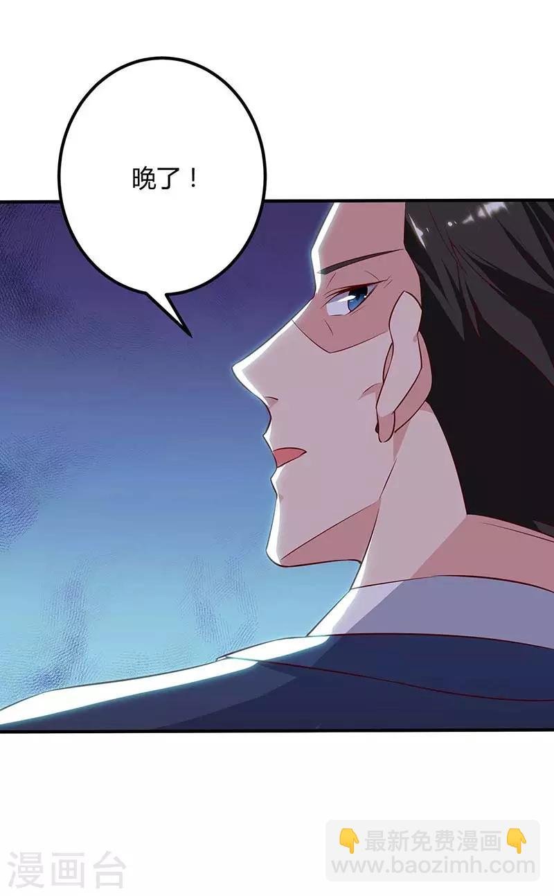 第112话 找死