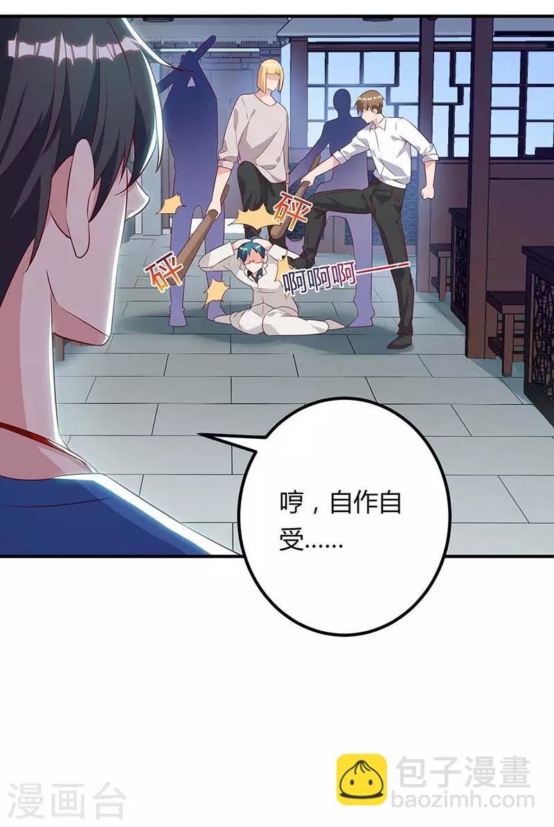 第112话 找死