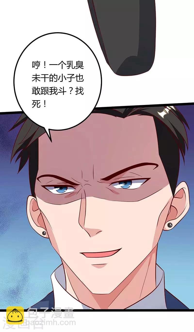 第112话 找死