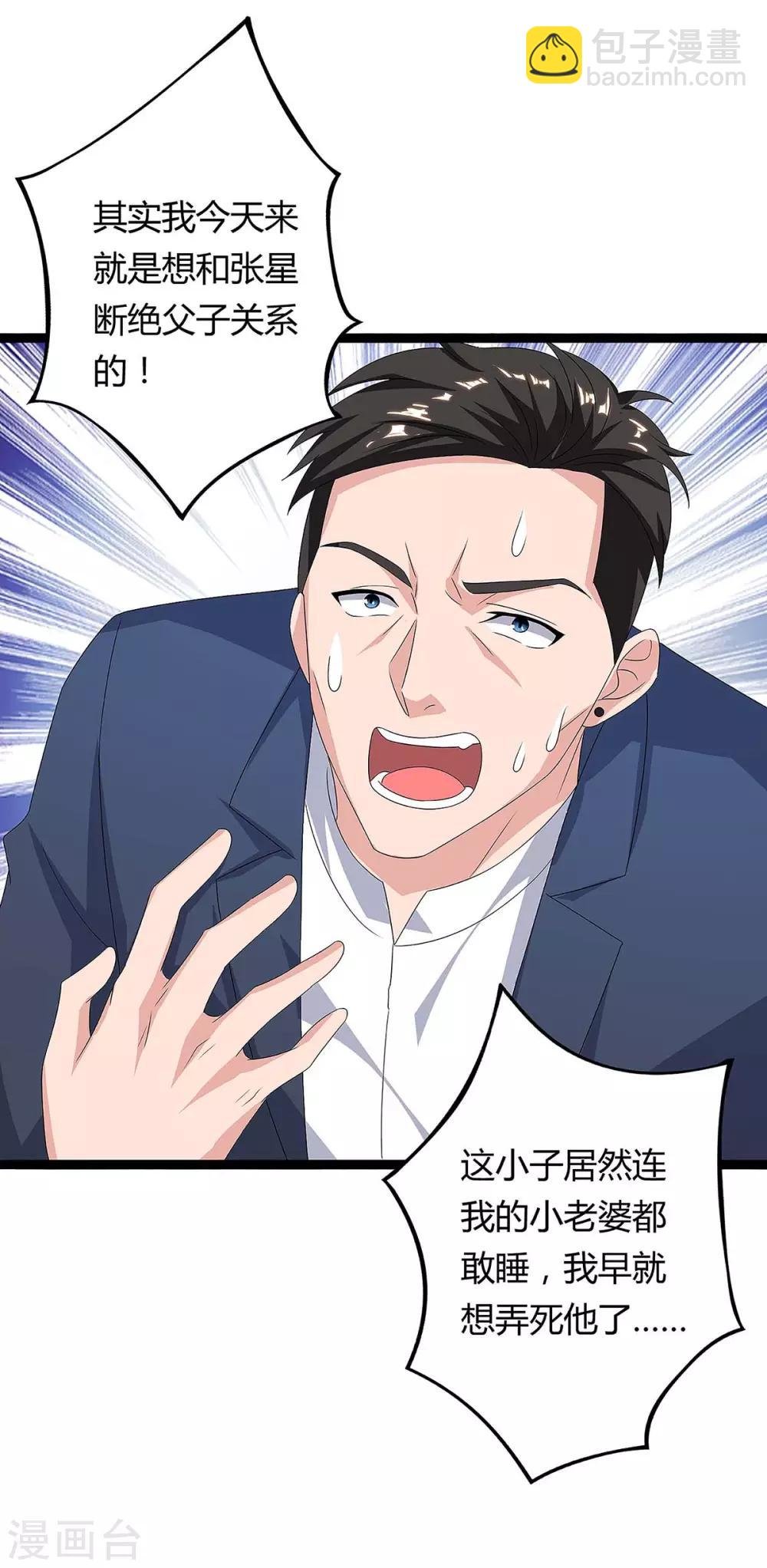 第113话 打死算我的