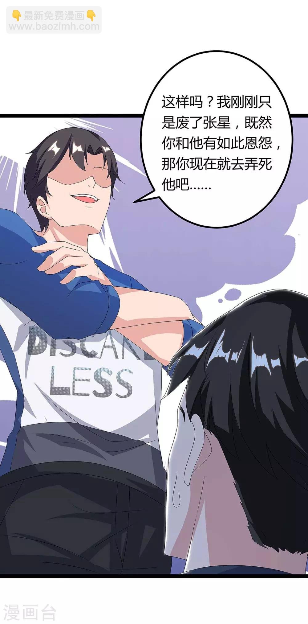 第113话 打死算我的