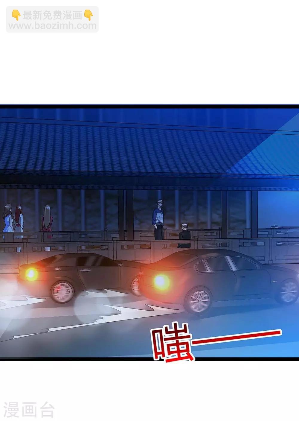 第113话 打死算我的