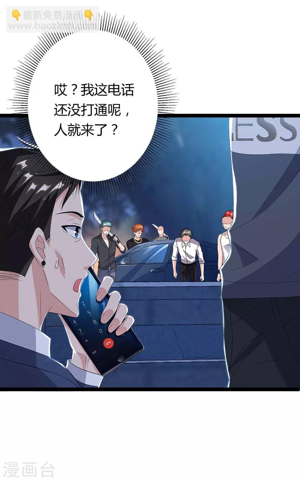第113话 打死算我的