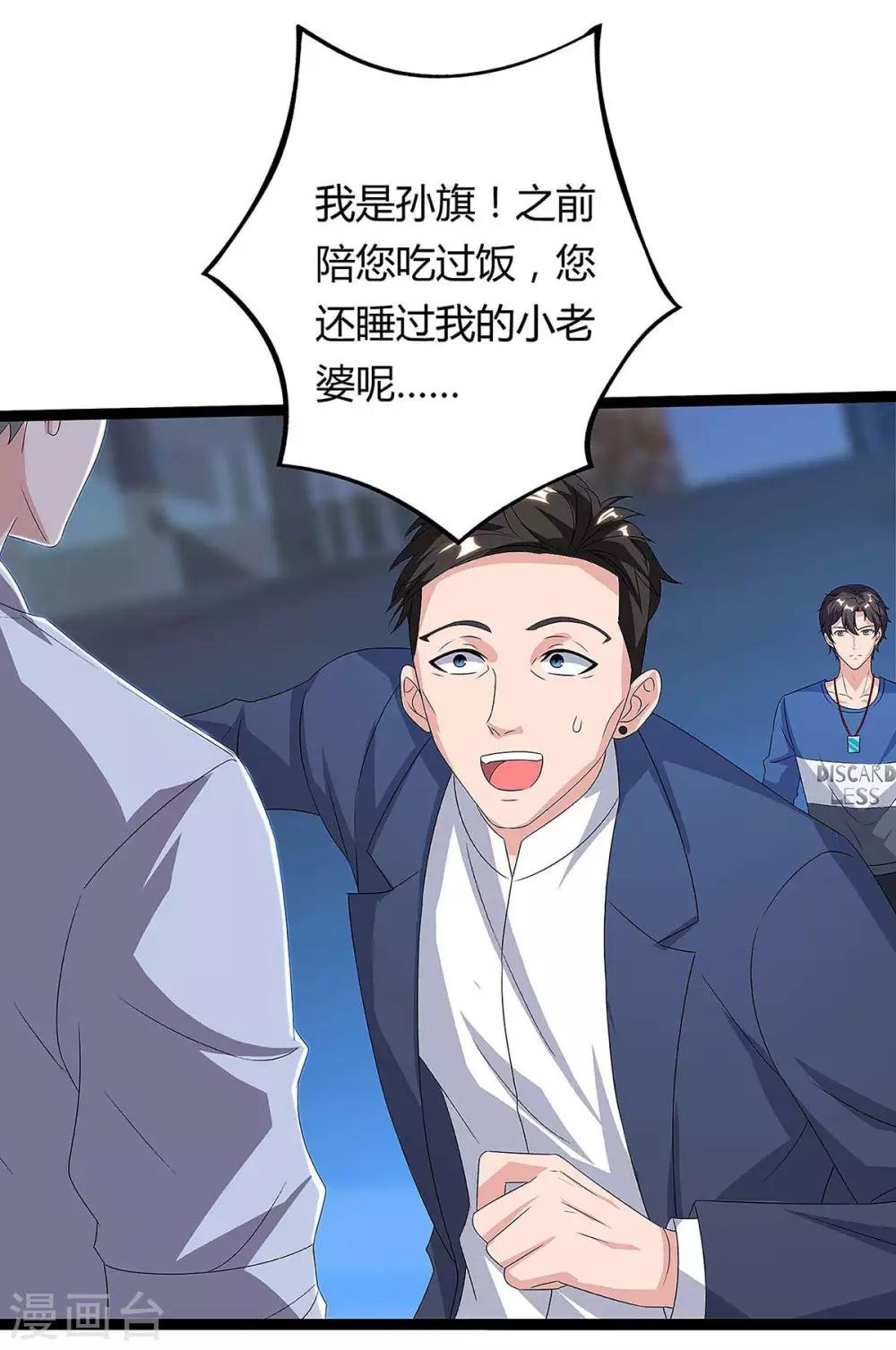 第113话 打死算我的