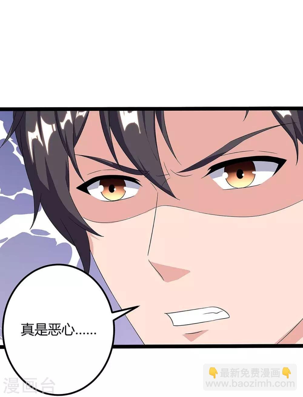 第113话 打死算我的