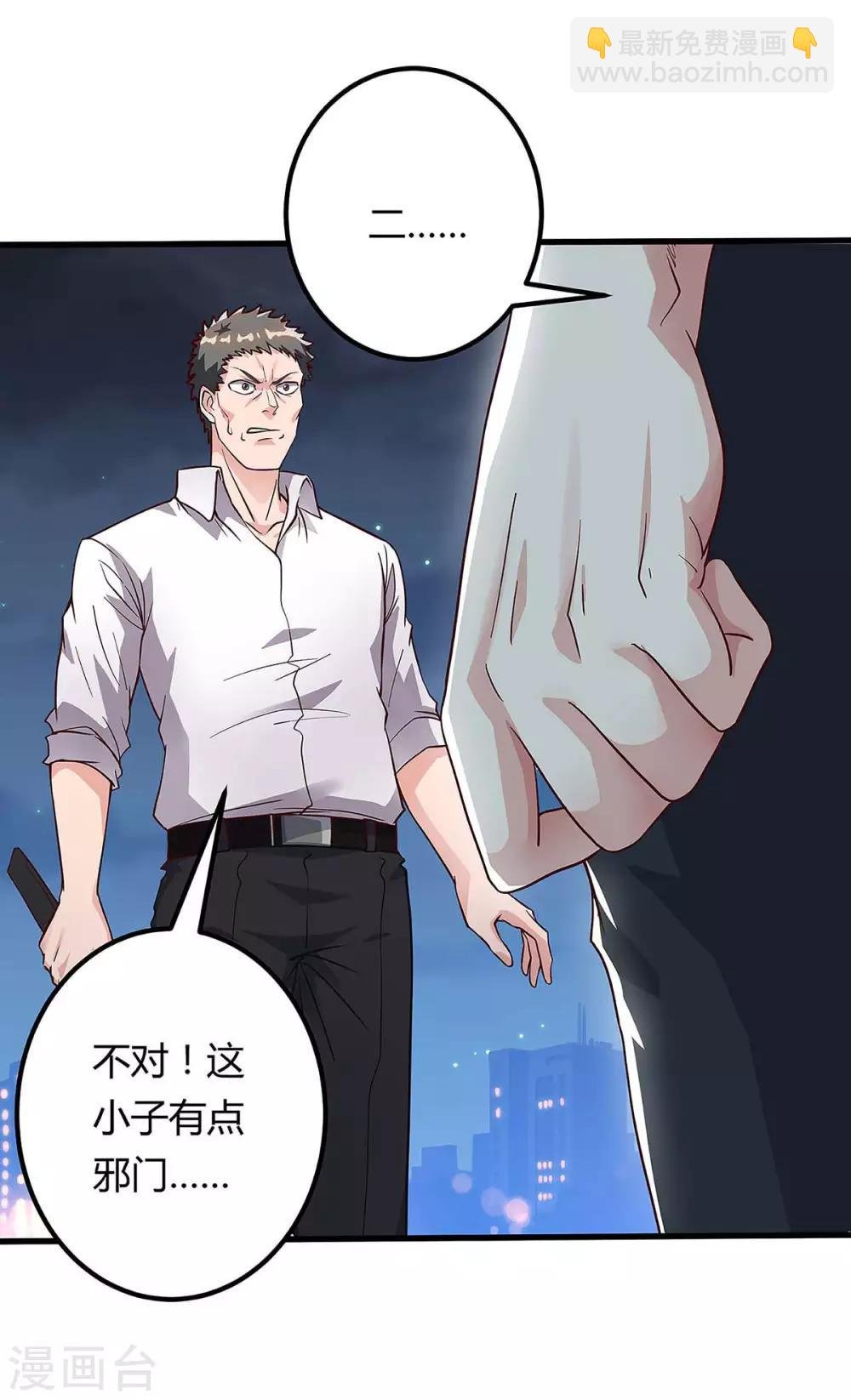 第113话 打死算我的