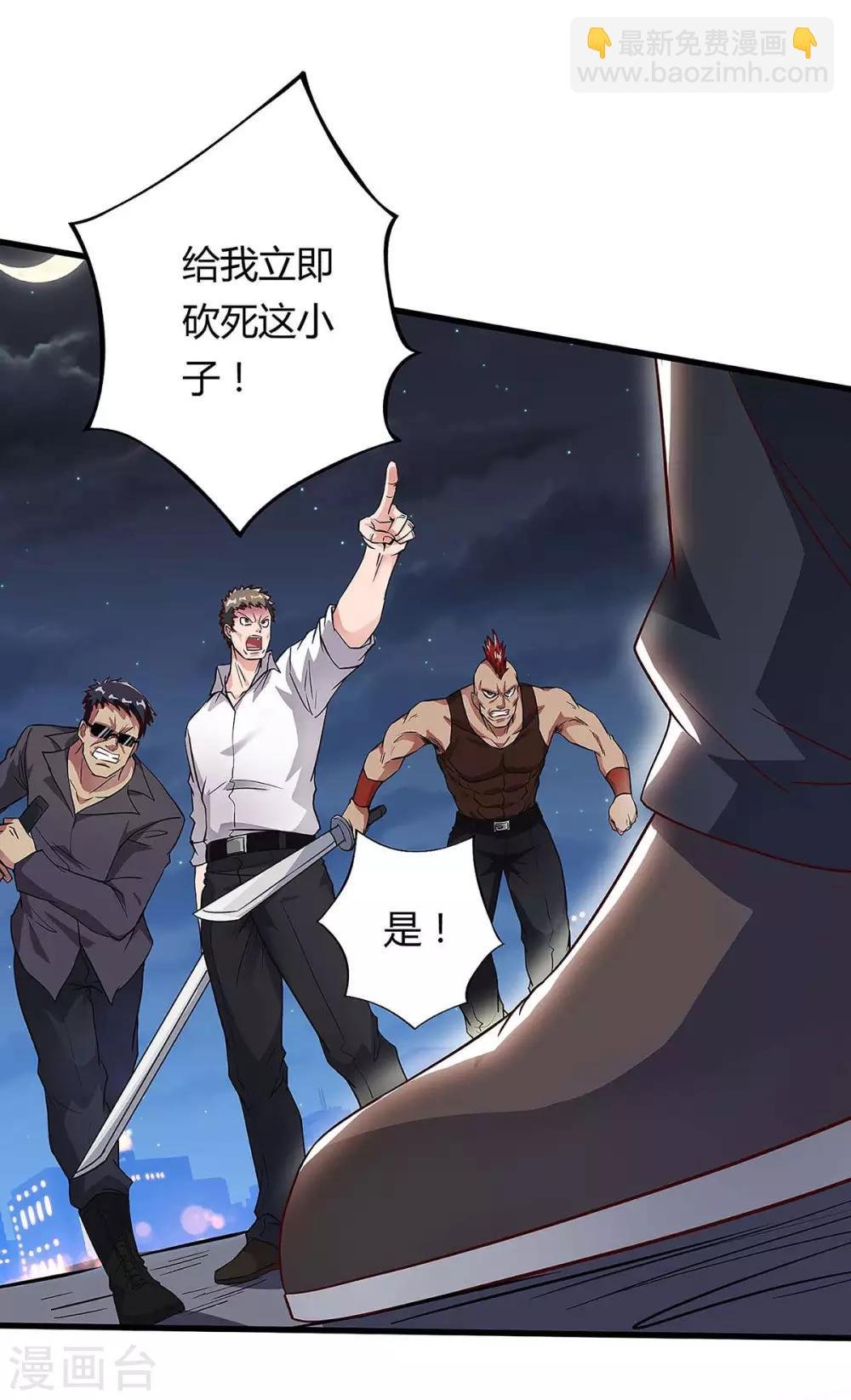 第113话 打死算我的
