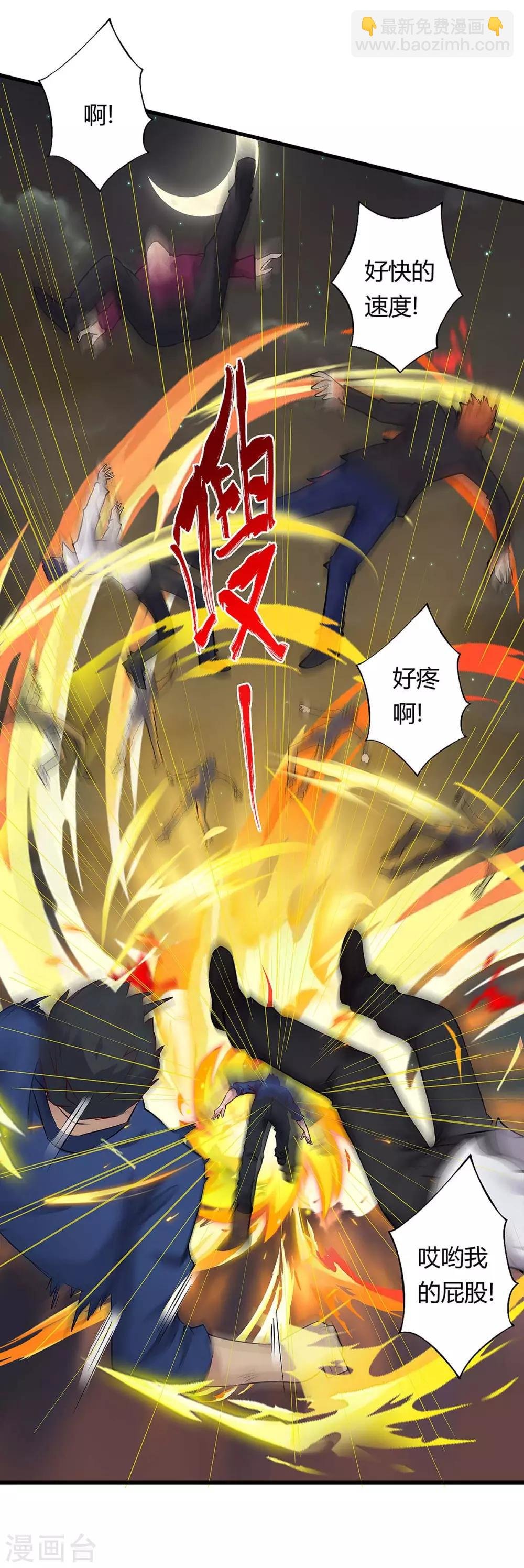 第113话 打死算我的