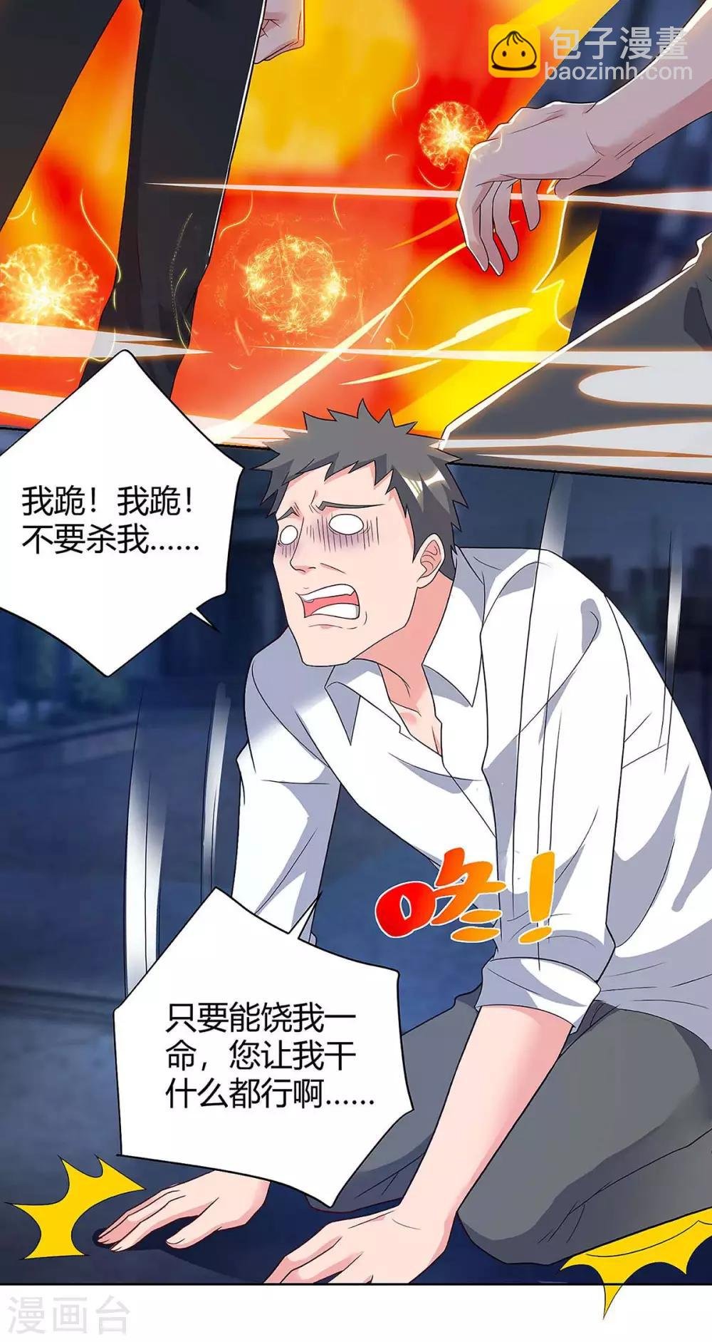 第114话 背后主使