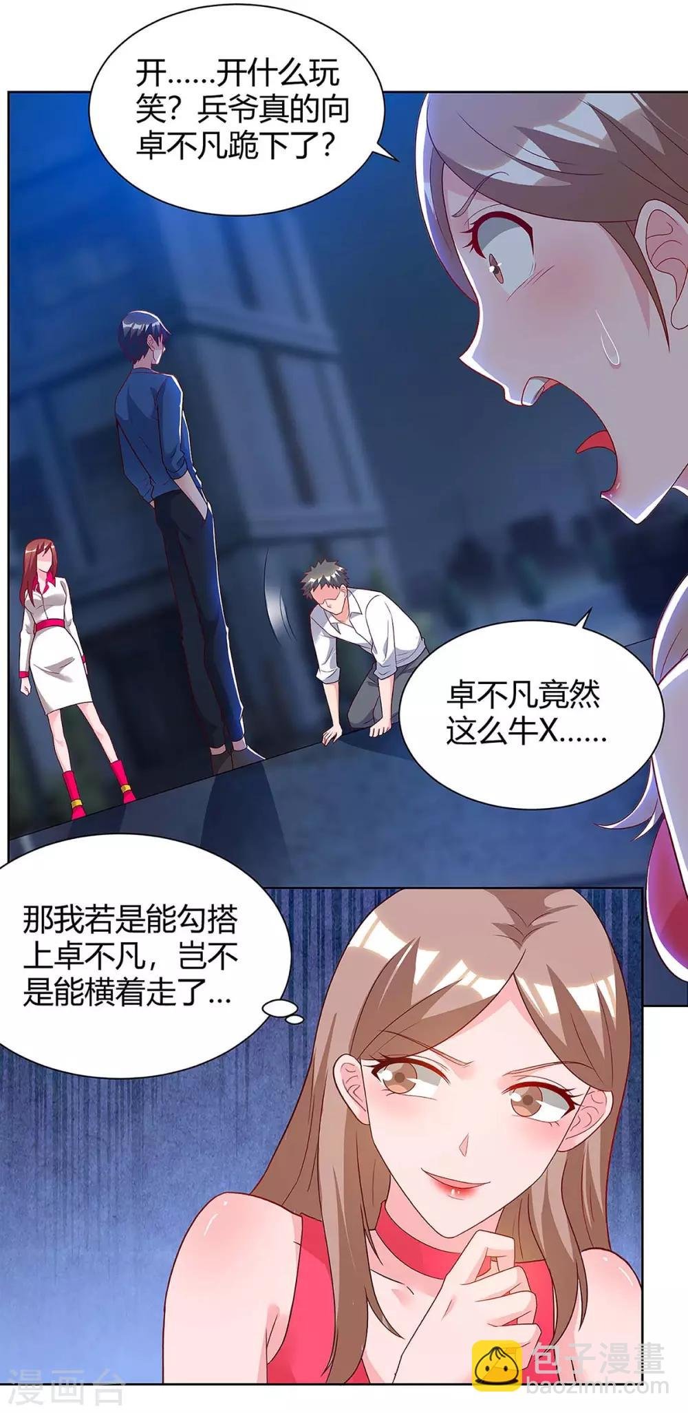 第114话 背后主使